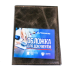 Обложка для автодокументов (друид коричневый) AMDC0043 AVTOMOE (мини-фото №1)