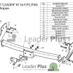 Фаркоп для KIA SORENTO 1 2002-2006  K116FC Leader Plus (мини-фото №3)