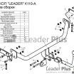 Фаркоп для KIA CEE'D(ED) (хетчбек) 2007-2012/HYUNDAI I 30 (FD) 2008-2012&nbsp; K110A Leader Plus (мини-фото №2)